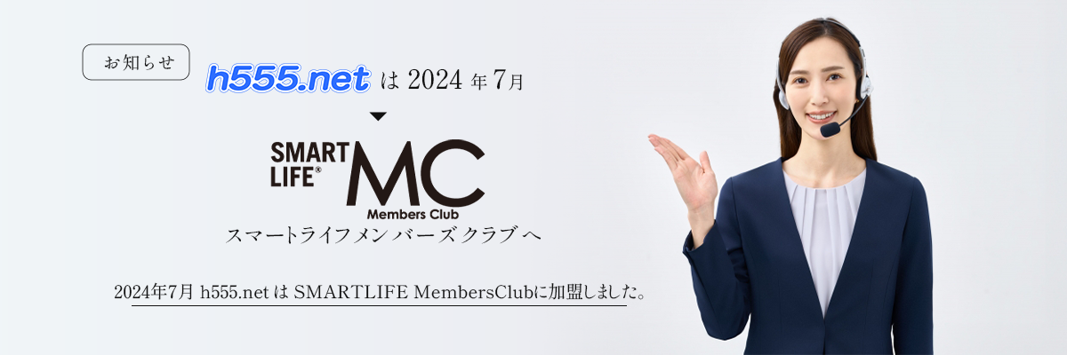 スマートライフメンバーズクラブへ